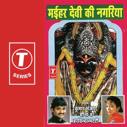 Unknown Maihar Devi Ki Nagariya
