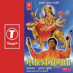 Unknown Main Balak Tu Mata (Vol 2)