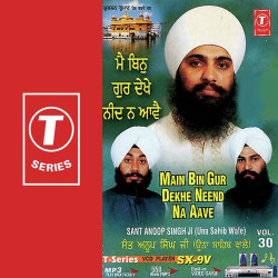 Unknown Main Bin Gur Dekhe Neend Na Aave (Vol 30)