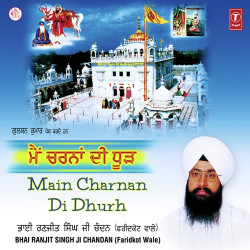 Unknown Main Charna Di Dhurh (Vol 26)