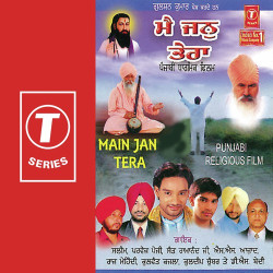 Unknown Main Jan Tera