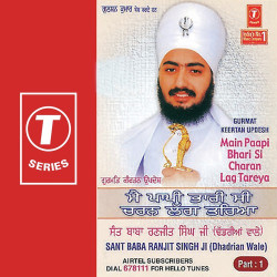 Unknown Main Paapi Bhari Si Charan Lag Tareya (Part 1)