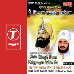 Unknown Main Singh Haan Kalgeeyan Wale Da (Part 2)