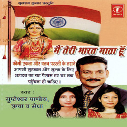 Unknown Main Teri Bharat Mata Hoon
