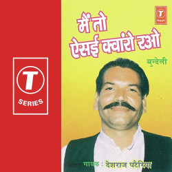 Unknown Main To Aisei Kanwaro Rao