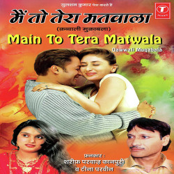 Unknown Main To Tera Matwala