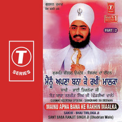 Unknown Mainu Apna Bana Ke Rakhna Malka (Part 2)