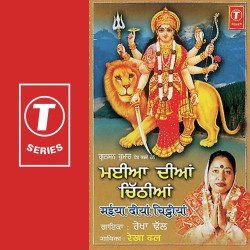 Hindi Unknown