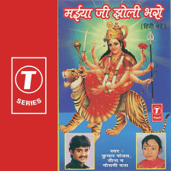 Unknown Maiya Ji Jholi Bharo