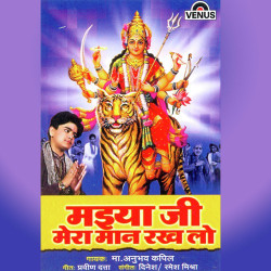 Hindi Unknown