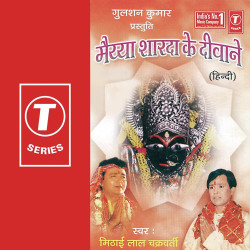 Unknown Maiya Sharda Ke Deewane