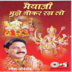 Unknown Maiyaji Mujhe Naukar Rakh Lo