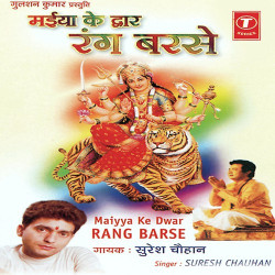 Unknown Maiyya Ke Dwar Rang Barse