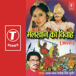 Unknown Malkhan Ka Vivah