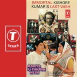 Unknown Mamta Ki Chhaon Mein