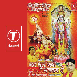 Unknown Man Bhool Gayo Bhagwan Re