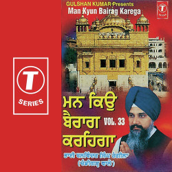 Unknown Man Kyun Bairag Karega (Vol 33)