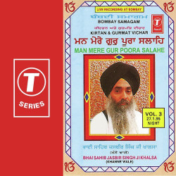 Unknown Man Mere Gur Poora Salahe (Vol 3)