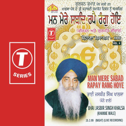 Unknown Man Mere Sabad Rapay Rang Hoye (Vol 4)