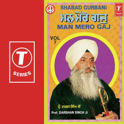 Unknown Man Mero Gaj (Vol 7)