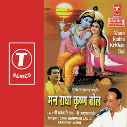 Unknown Man Radha Krishan Bol
