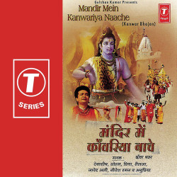 Unknown Mandir Mein Kanwariya Naache