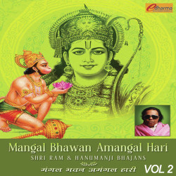 Unknown Mangal Bhawan Amangal Haari Vol 2