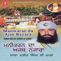 Unknown Manikaran Da Ajab Najara