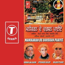Unknown Manikaran De Darshan Paaiye