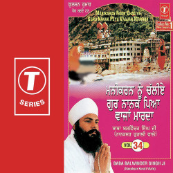 Unknown Manikaran Noon Chaliye Guru Nanak Peya Vaajan Maarda (Vol 34)