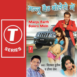 Unknown Manjoo Baith Bolero Mein