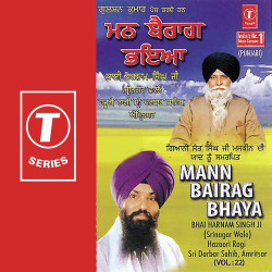 Unknown Mann Bairag Bhaya (Vol 22)