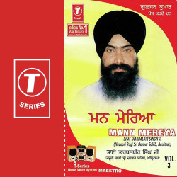 Unknown Mann Mereya (Vol 3)