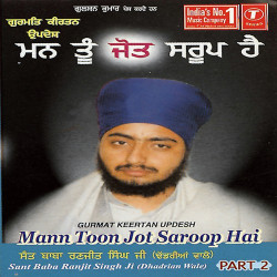 Unknown Mann Tu Jot Saroop Hai (Part 1)