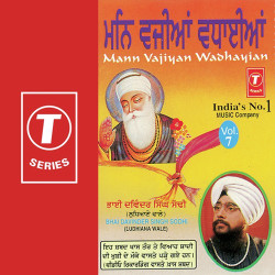 Unknown Mann Vajiyan Wadhayian (Vol 7)