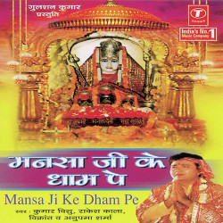Unknown Mansa Ji Ke Dham Pe