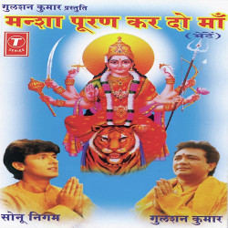 Unknown Mansha Pooran Kar Do Maa