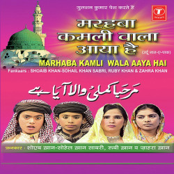 Unknown Marhaba Kamli Wala Aaya Hai