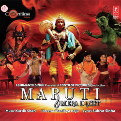 Unknown Maruti Mera Dosst