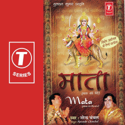 Unknown Mata (Mata Ki Bhenten)