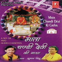 Unknown Mata Chandi Devi Ki Gatha (Part 2)