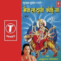 Unknown Mata Jagdambe Ho Ja Dayal
