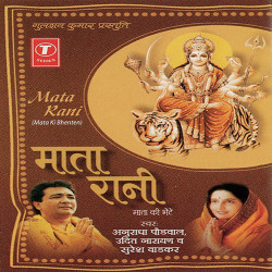 Unknown Mata Rani