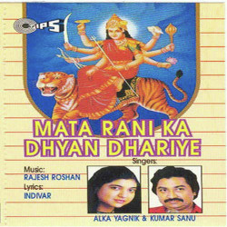 Unknown Mata Rani Ka Dhyan Dhariye