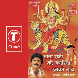 Basant Batra New Mp3 Song O Maiya Ambe Maiya O Download Raag Fm Released by hlm bhakti | feb 2021. raag fm