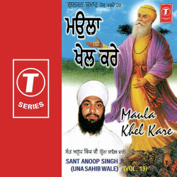 Unknown Maula Khel Kare (Vol 19)