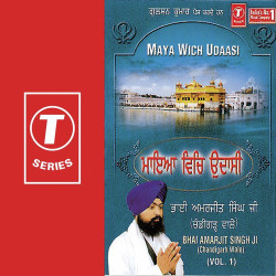 Unknown Maya Wich Udaasi (Vol 1)