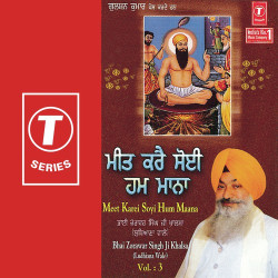 Unknown Meet Karei Soyi Hum Maana (Vol 3)