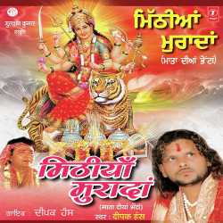 Unknown Meethiyaan Muradaan