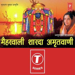 Hindi-Singles Unknown